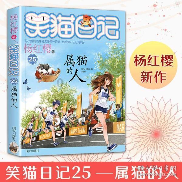 拯救小萌虎